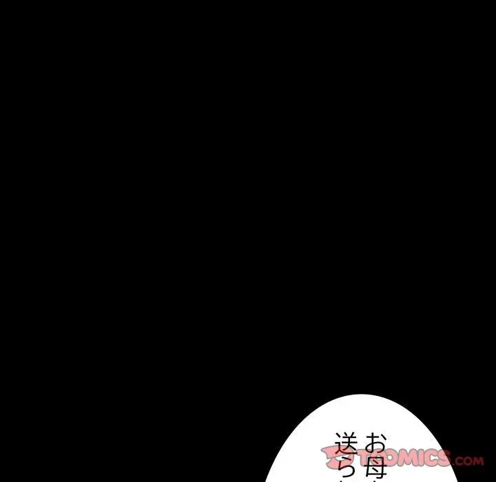 我が家のヒモ男 第79話 - 52
