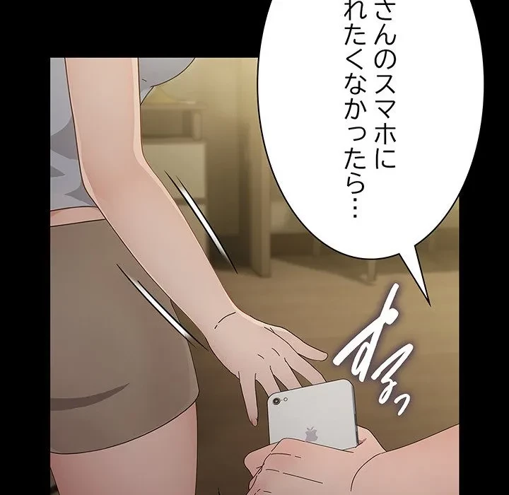 我が家のヒモ男 第79話 - 53