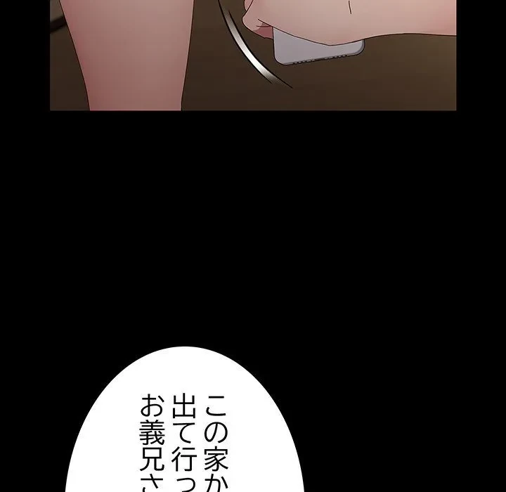 我が家のヒモ男 第79話 - 54
