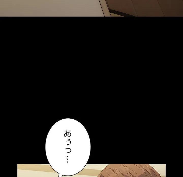 我が家のヒモ男 第79話 - 57