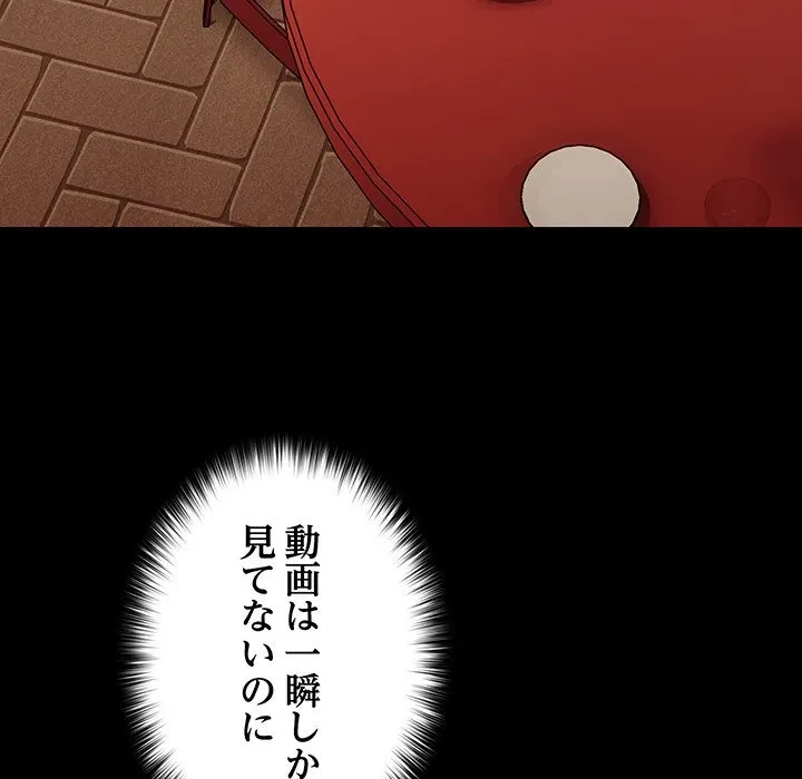 我が家のヒモ男 第79話 - 89