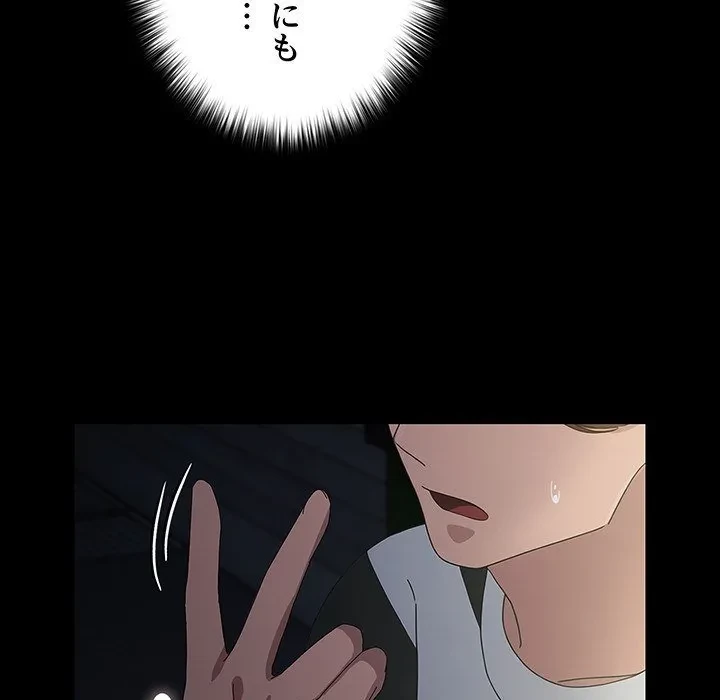 我が家のヒモ男 第79話 - 126