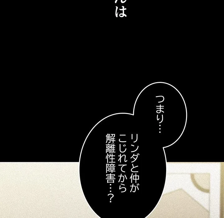 我が家のヒモ男 第79話 - 129
