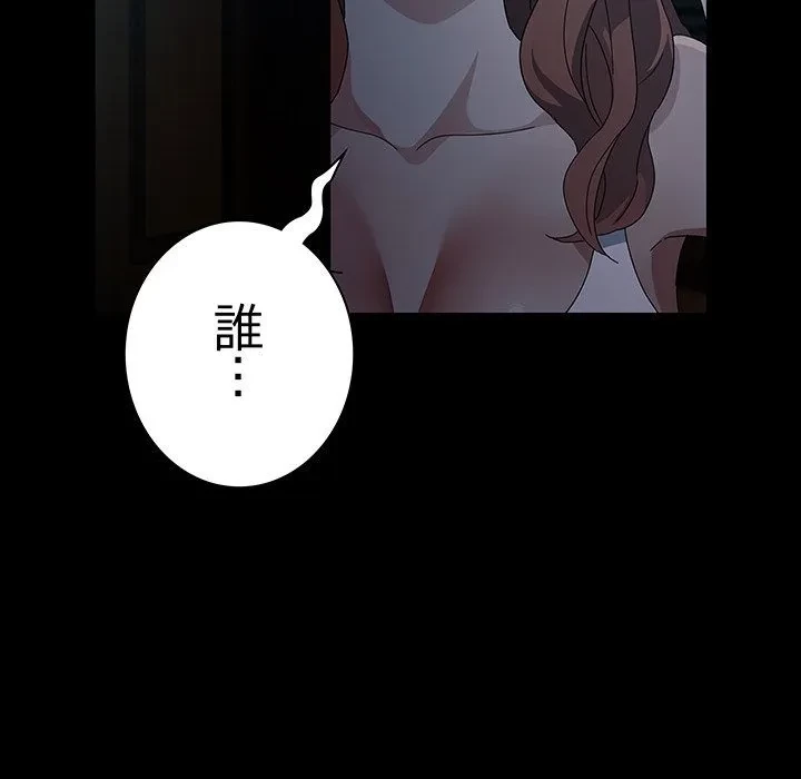 我が家のヒモ男 第79話 - 144