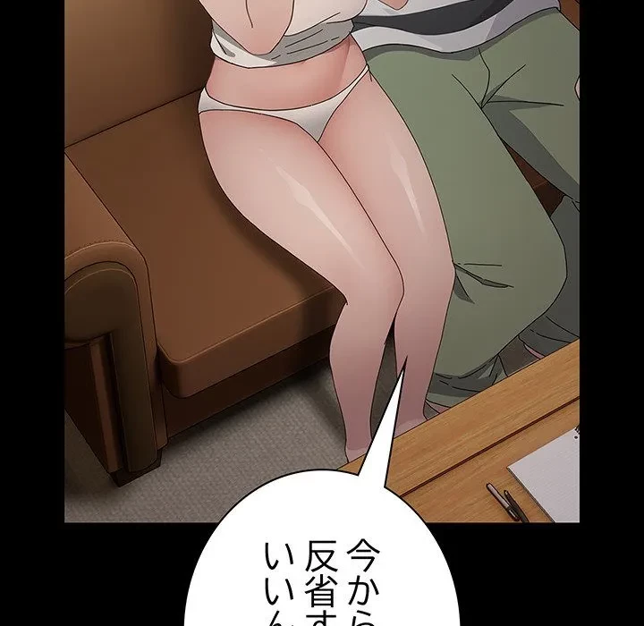 我が家のヒモ男 第79話 - 178