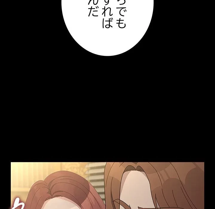 我が家のヒモ男 第79話 - 179