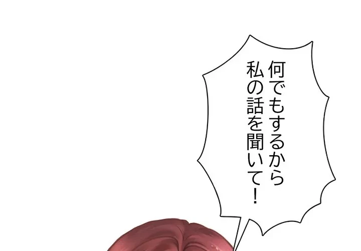リベンジ・タイムリープ 第0話 - 1