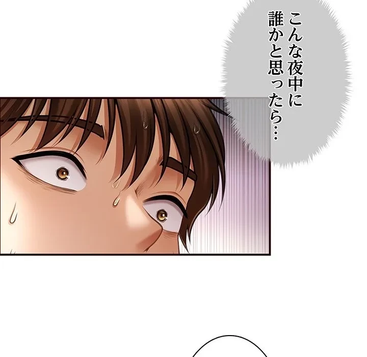 リベンジ・タイムリープ 第0話 - 5