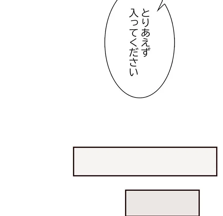 リベンジ・タイムリープ 第0話 - 6