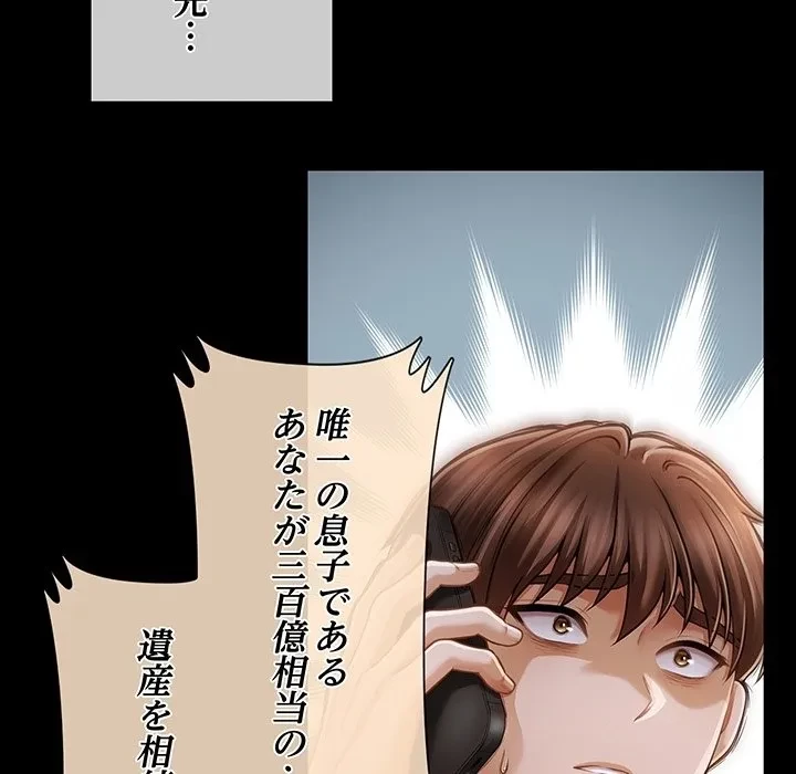 リベンジ・タイムリープ 第0話 - 13