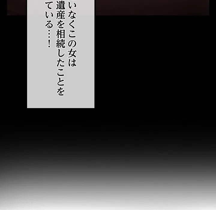 リベンジ・タイムリープ 第0話 - 17