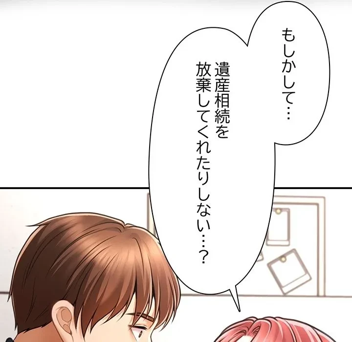 リベンジ・タイムリープ 第0話 - 18