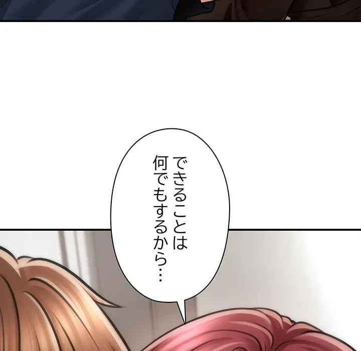 リベンジ・タイムリープ 第0話 - 20