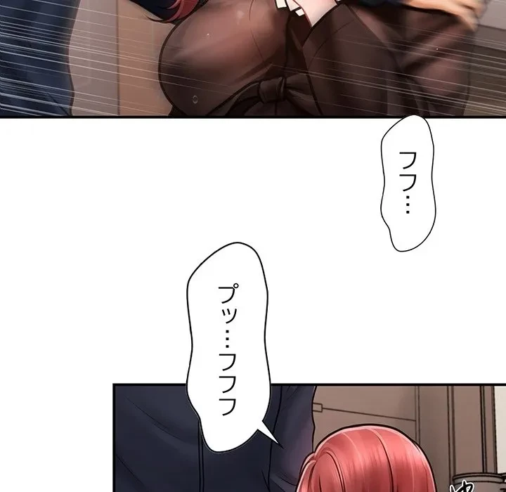 リベンジ・タイムリープ 第0話 - 24
