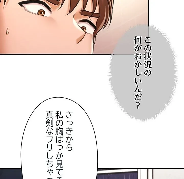 リベンジ・タイムリープ 第0話 - 26