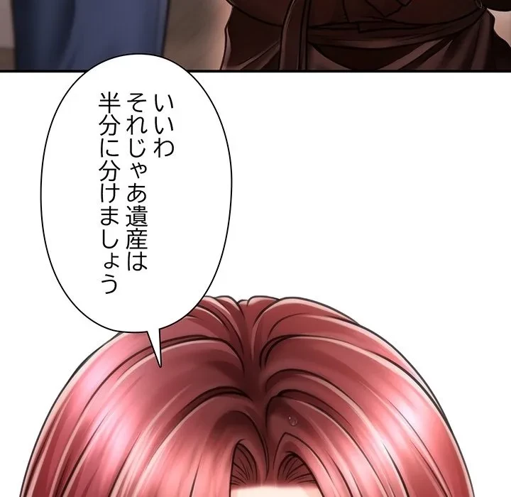 リベンジ・タイムリープ 第0話 - 28