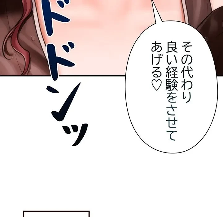 リベンジ・タイムリープ 第0話 - 30