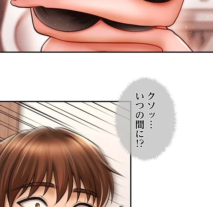 リベンジ・タイムリープ 第0話 - 34