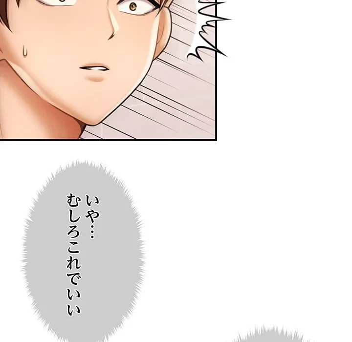 リベンジ・タイムリープ 第0話 - 35