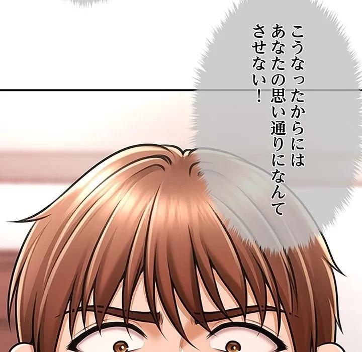 リベンジ・タイムリープ 第0話 - 36