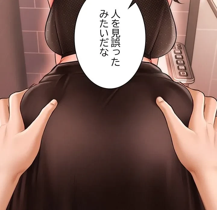 リベンジ・タイムリープ 第0話 - 40