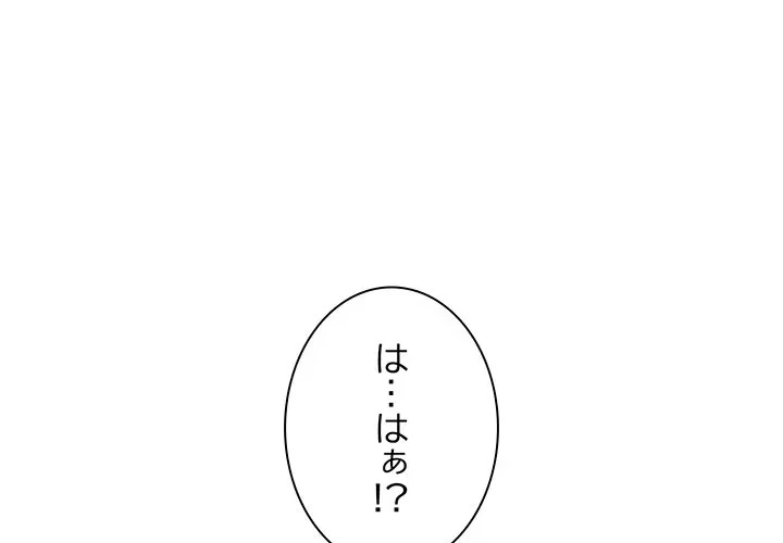 リベンジ・タイムリープ 第25話 - 1