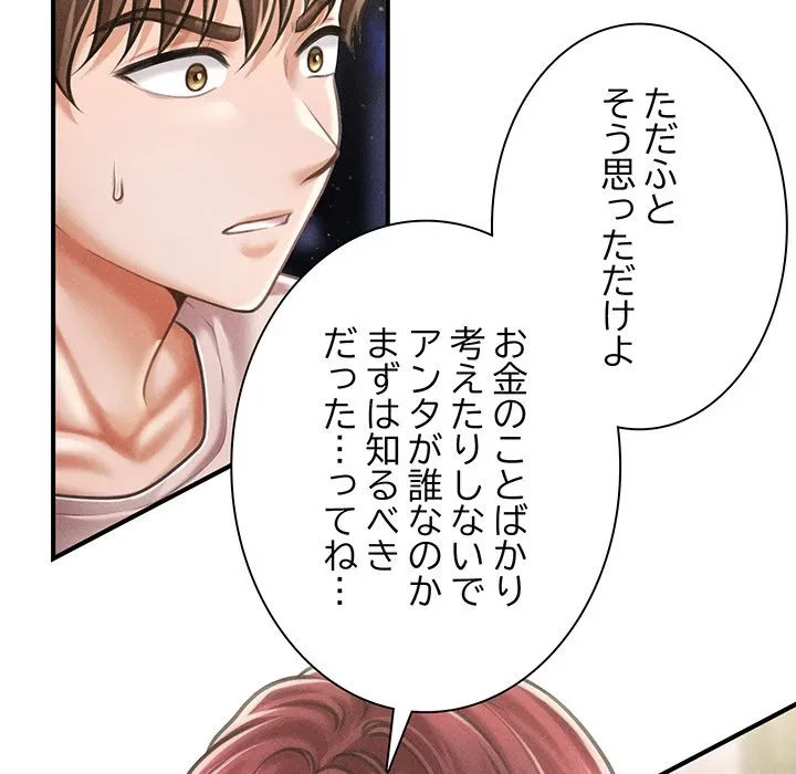 リベンジ・タイムリープ 第25話 - 6