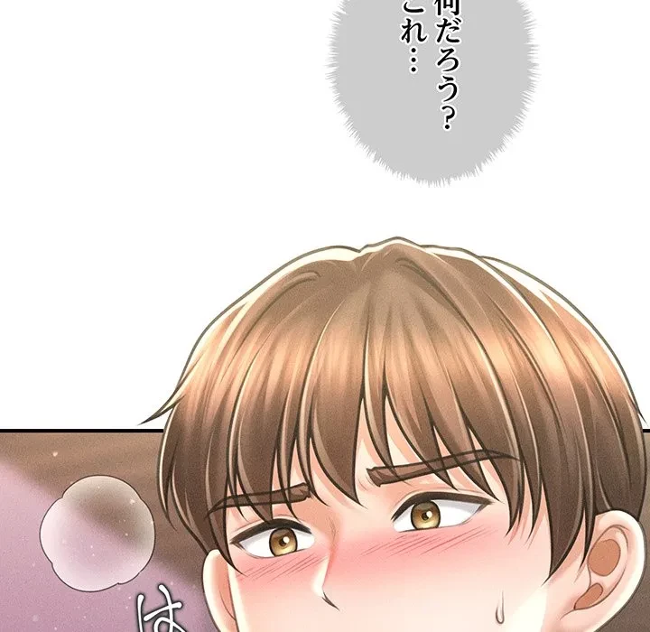 リベンジ・タイムリープ 第25話 - 73