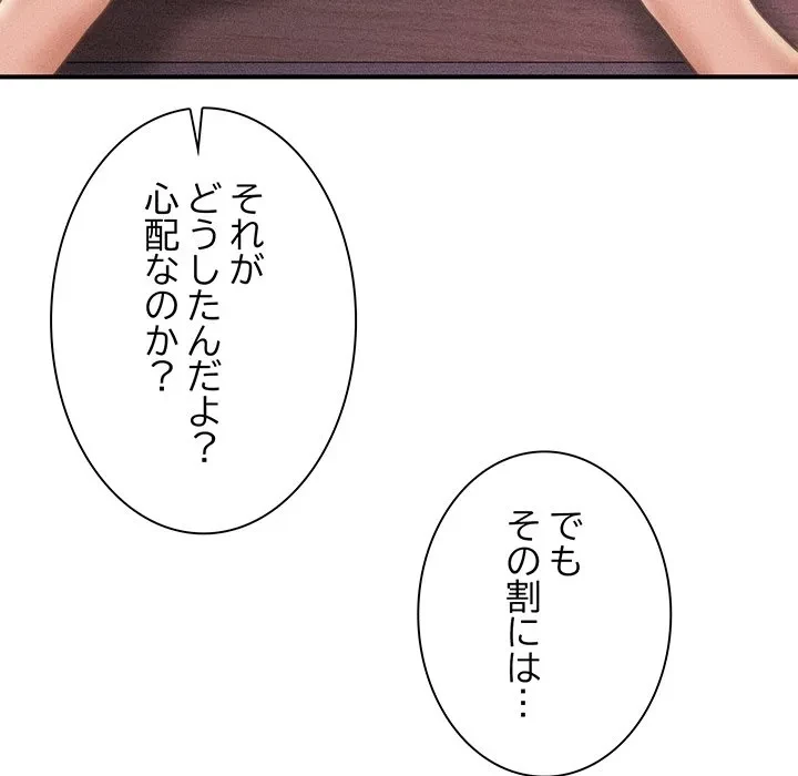 リベンジ・タイムリープ 第25話 - 94