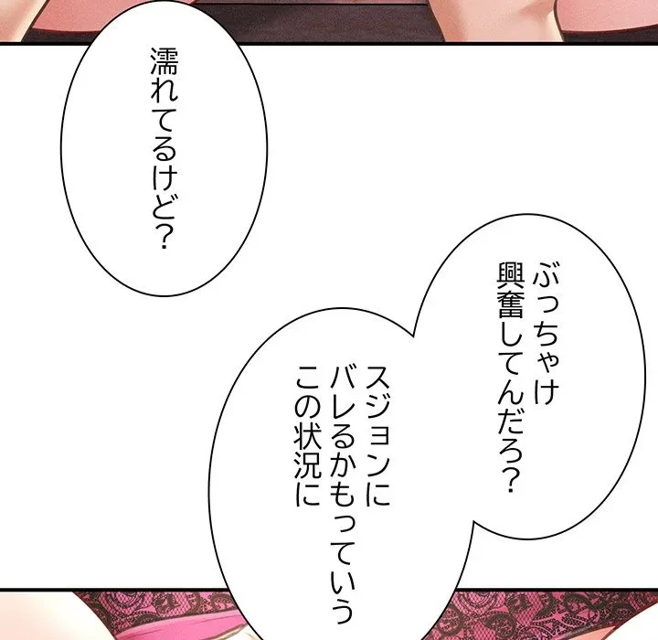 リベンジ・タイムリープ 第25話 - 96