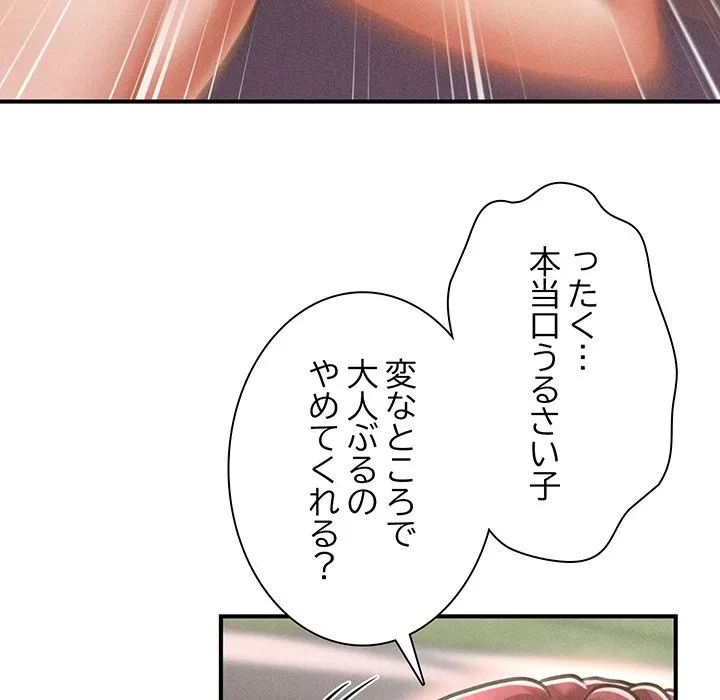 リベンジ・タイムリープ 第25話 - 103