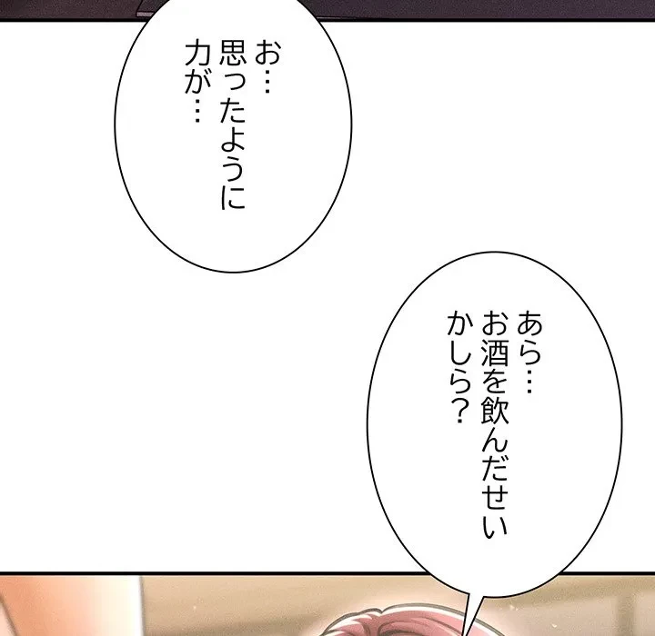 リベンジ・タイムリープ 第25話 - 119