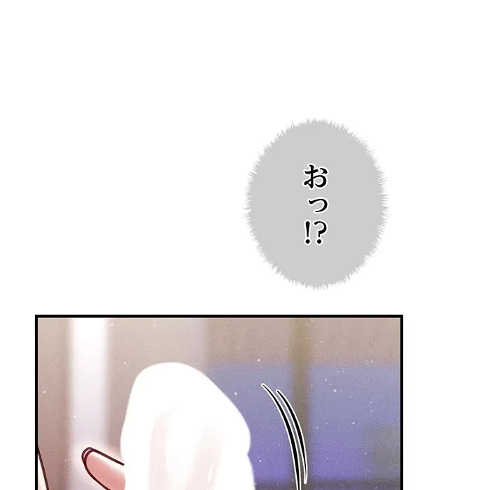 リベンジ・タイムリープ 第25話 - 132