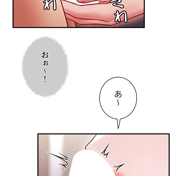 リベンジ・タイムリープ 第25話 - 134