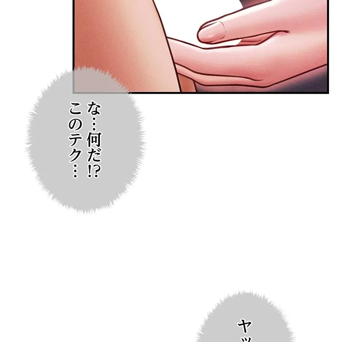 リベンジ・タイムリープ 第25話 - 136