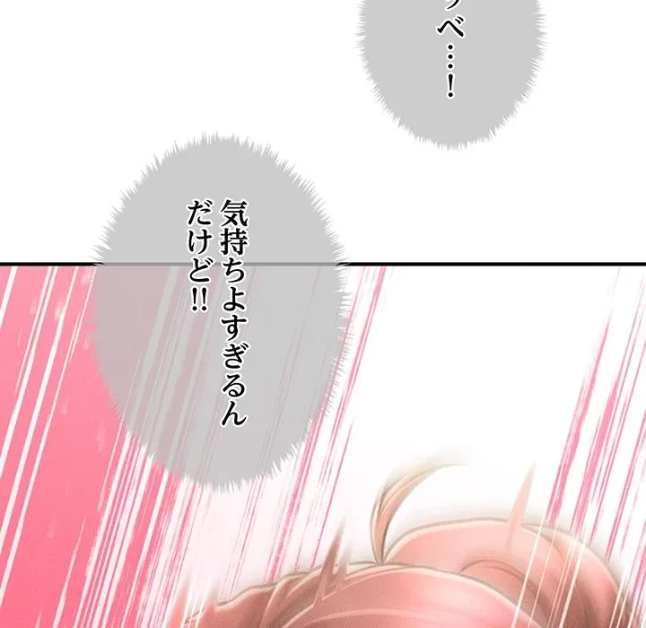 リベンジ・タイムリープ 第25話 - 137