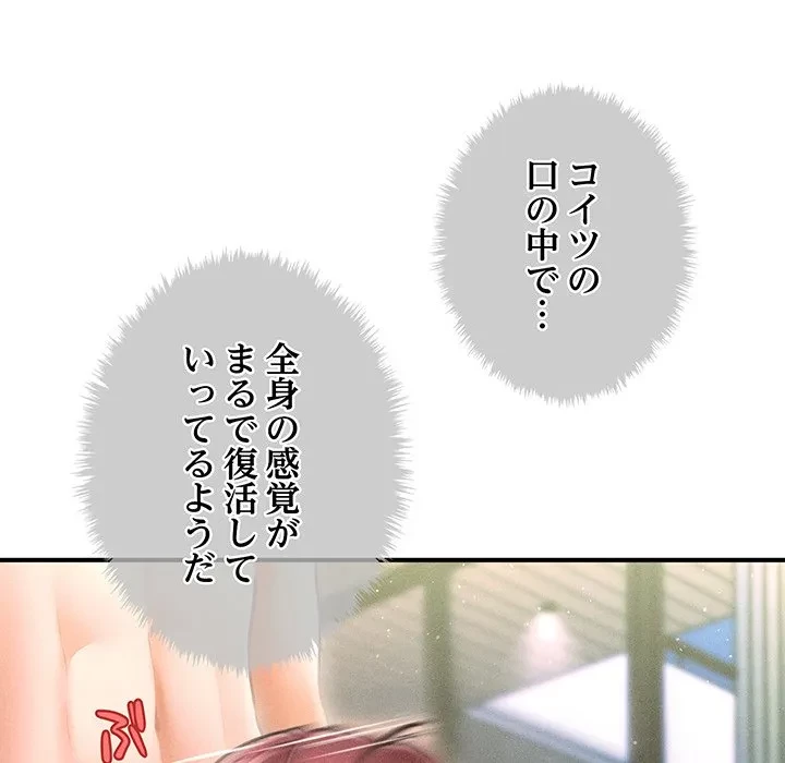 リベンジ・タイムリープ 第25話 - 140