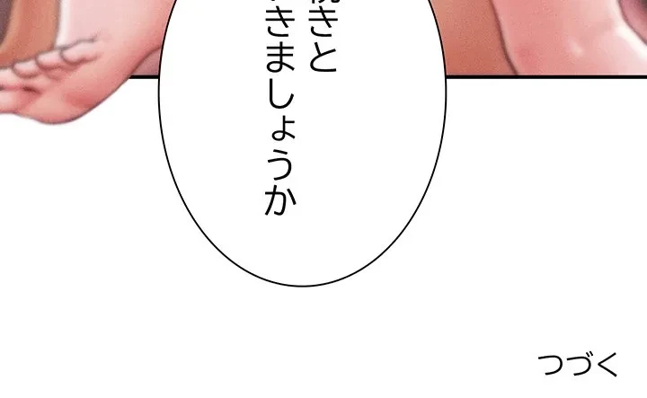 リベンジ・タイムリープ 第25話 - 157
