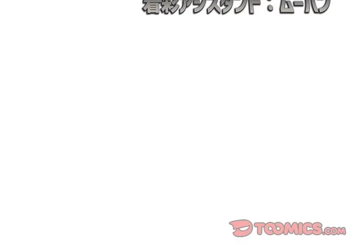リベンジ・タイムリープ 第26話 - 3