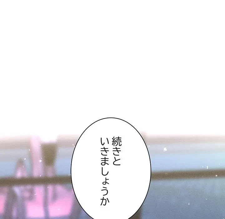 リベンジ・タイムリープ 第26話 - 5