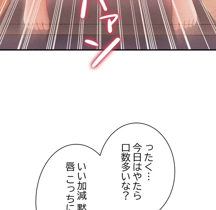 リベンジ・タイムリープ 第26話 - 52