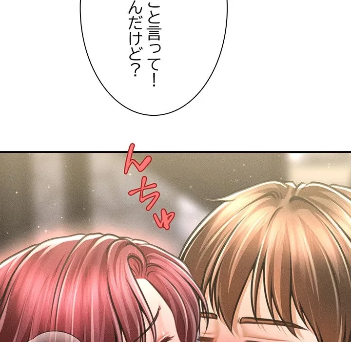 リベンジ・タイムリープ 第26話 - 55
