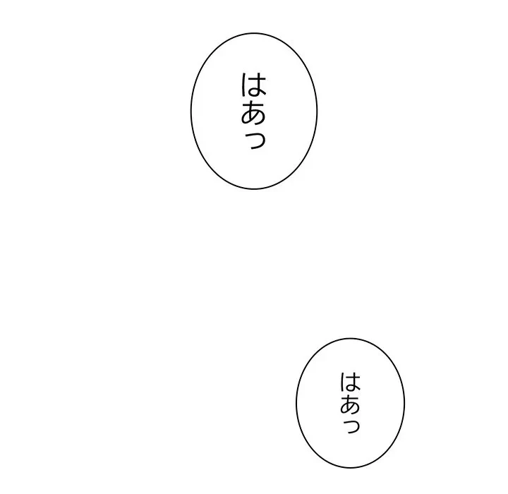 リベンジ・タイムリープ 第26話 - 79