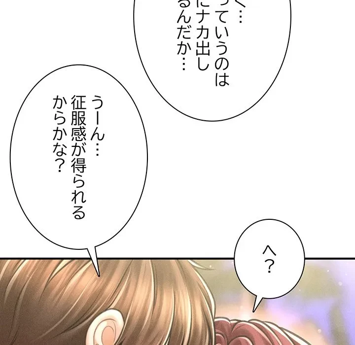 リベンジ・タイムリープ 第26話 - 89
