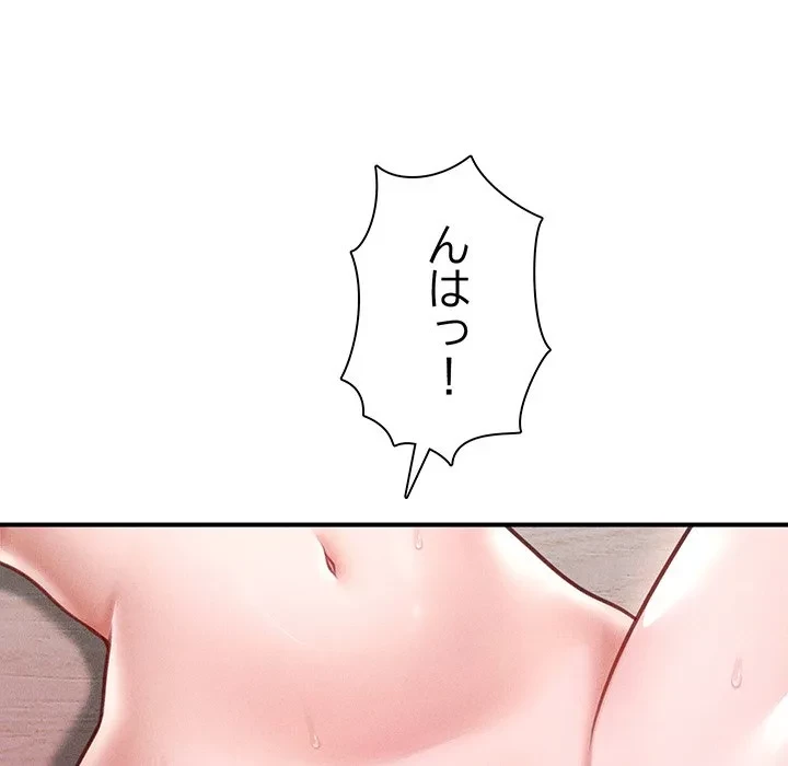 リベンジ・タイムリープ 第26話 - 102