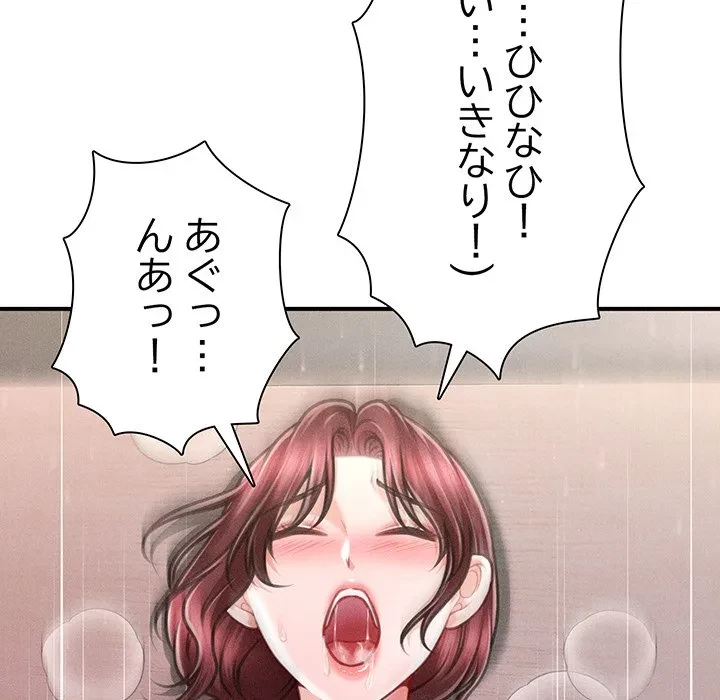リベンジ・タイムリープ 第26話 - 107
