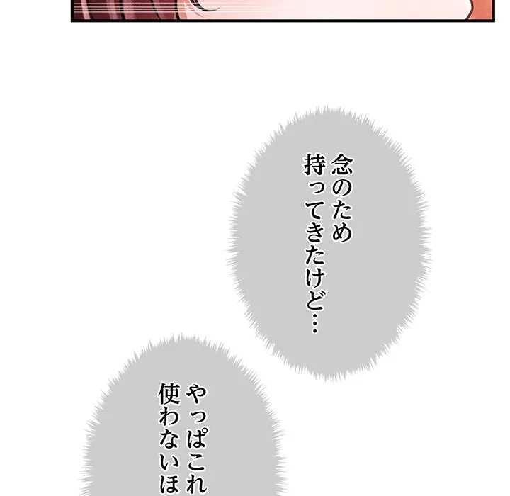 リベンジ・タイムリープ 第26話 - 137