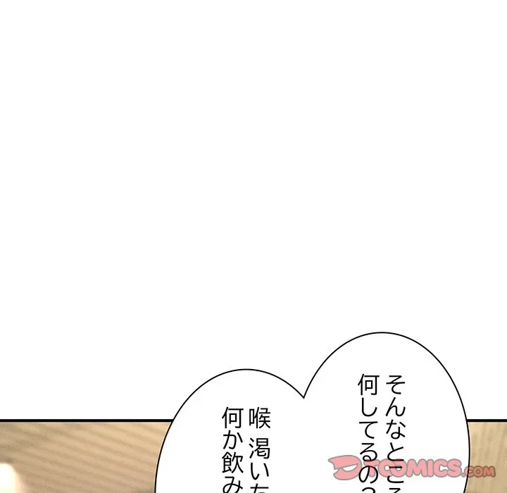 リベンジ・タイムリープ 第26話 - 141
