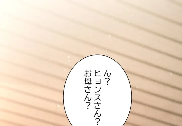 リベンジ・タイムリープ 第27話 - 1