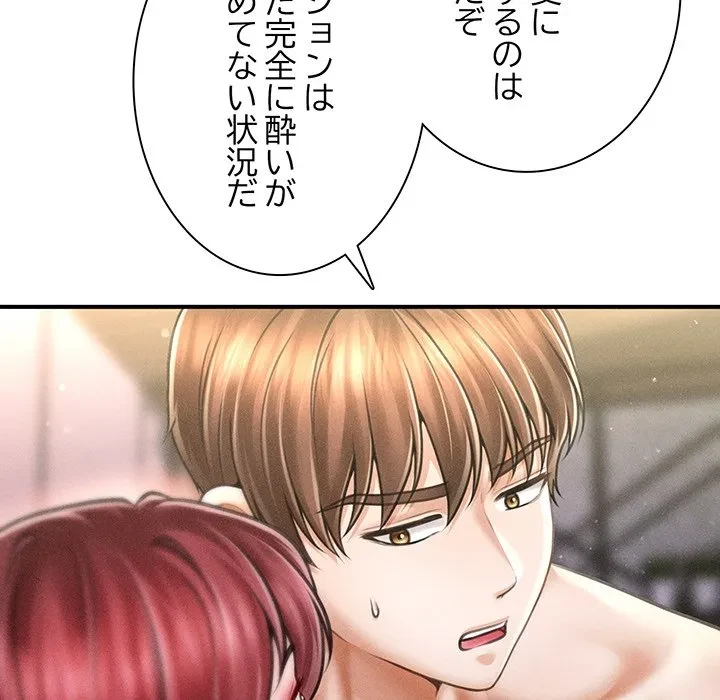 リベンジ・タイムリープ 第27話 - 11